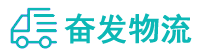 中山到延平区物流公司